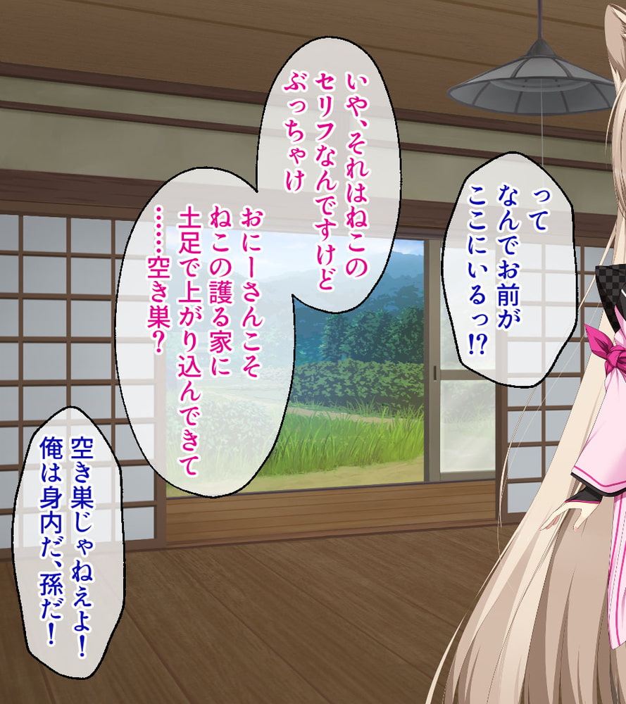 けも耳っ娘とモフモフえっち ～田舎でいちゃらぶスローライフ～【CG集コレクション】のサンプル画像14