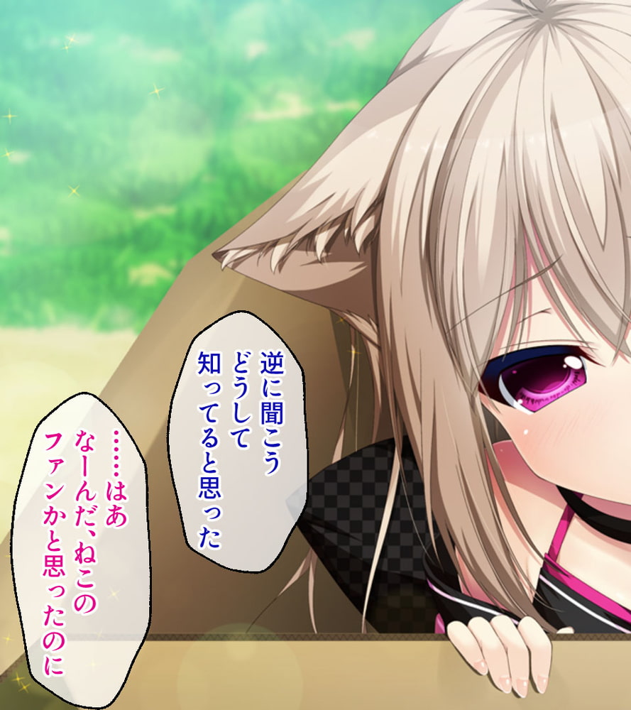 けも耳っ娘とモフモフえっち ～田舎でいちゃらぶスローライフ～【CG集コレクション】のサンプル画像8