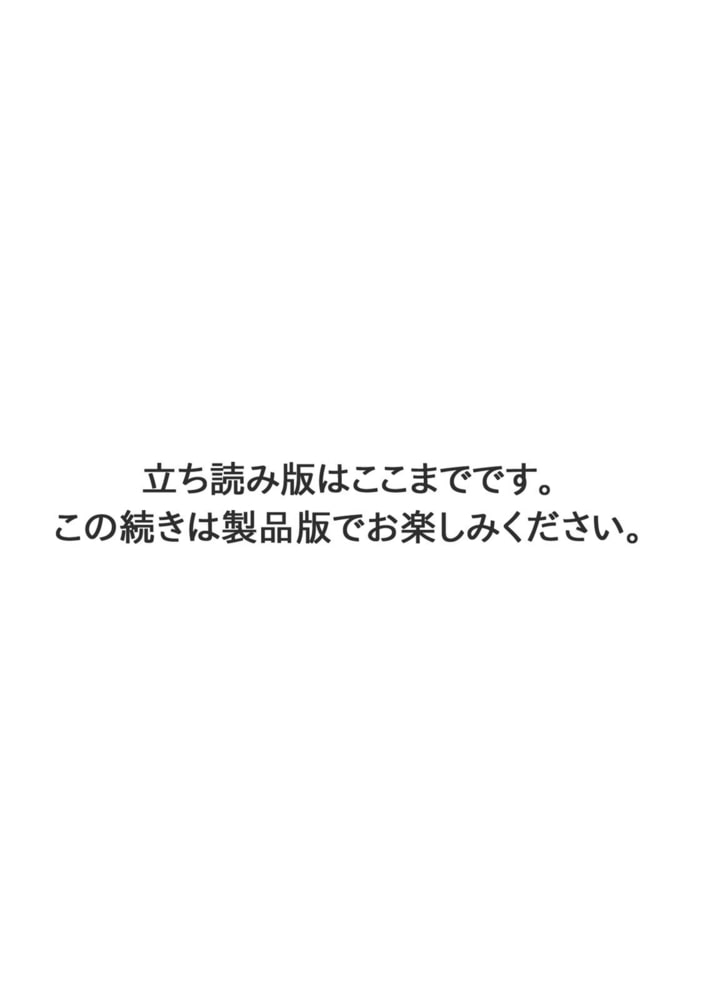 【エロ漫画ファンタジー】物失型キラキラブルー(8)(キカ糸, ふゅーじょんぷろだくと)
