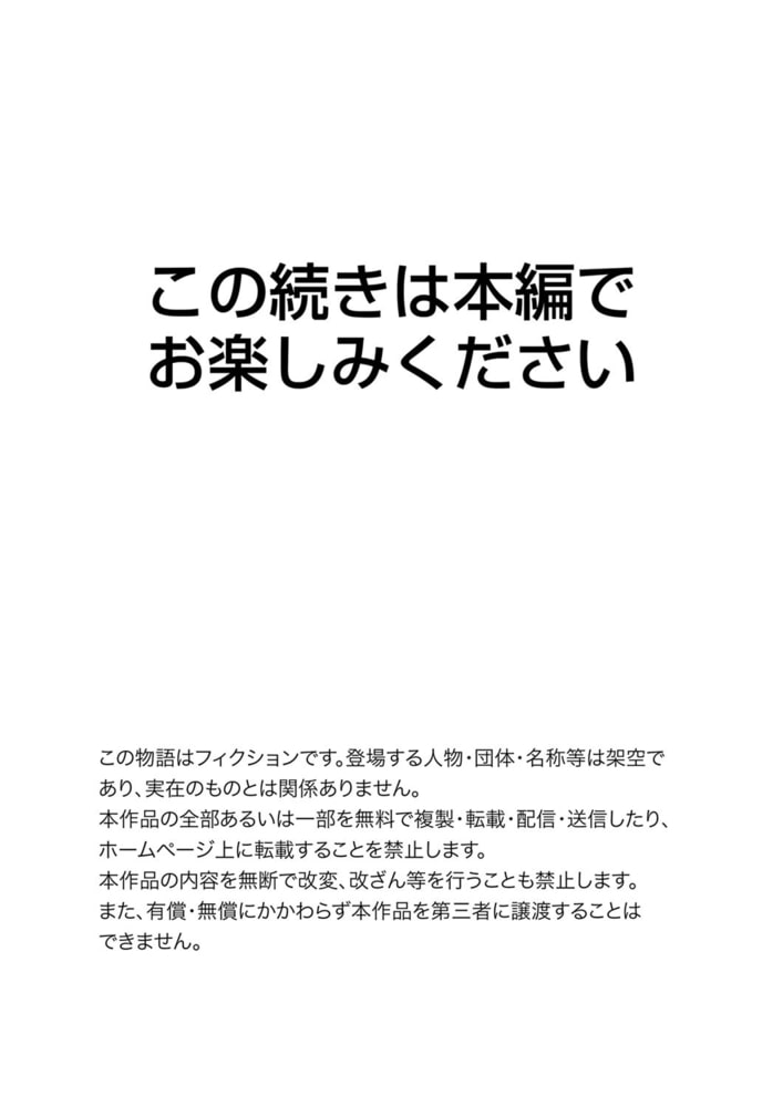 【エロ漫画ファンタジー】ミッドナイトメア２４(namgo, Rush！)