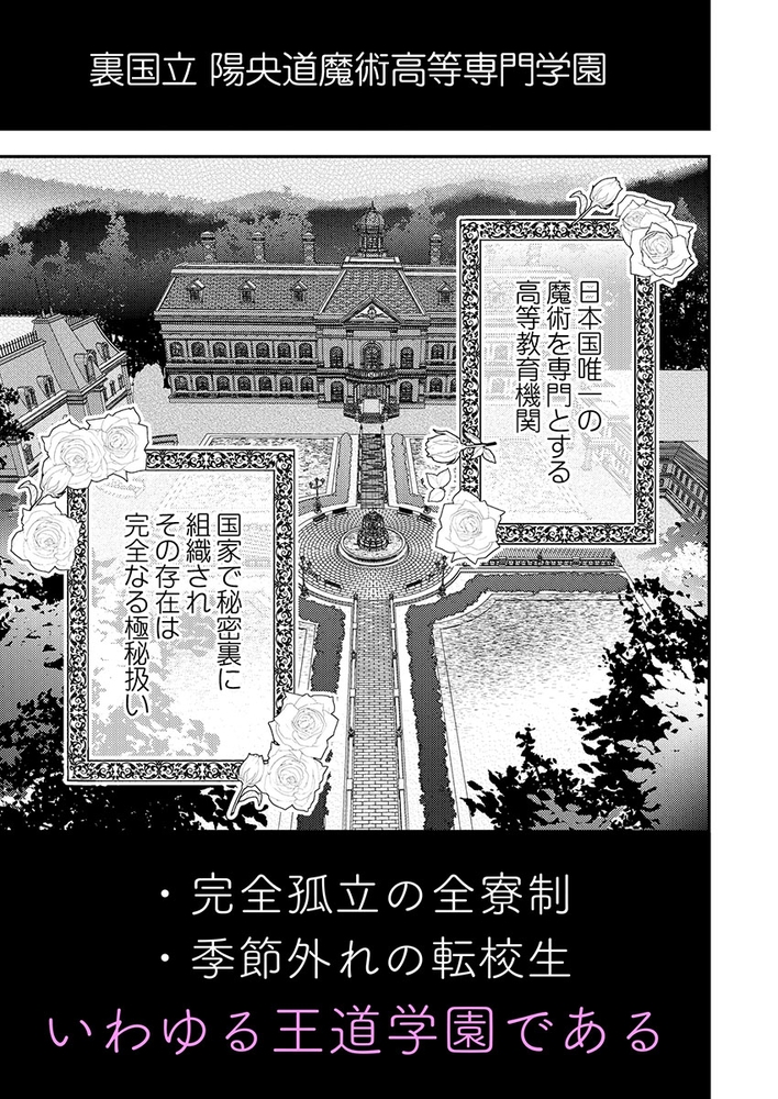 【エロ漫画ファンタジー】ノンクラシック・スクール 1(新本浦子, パチカ)