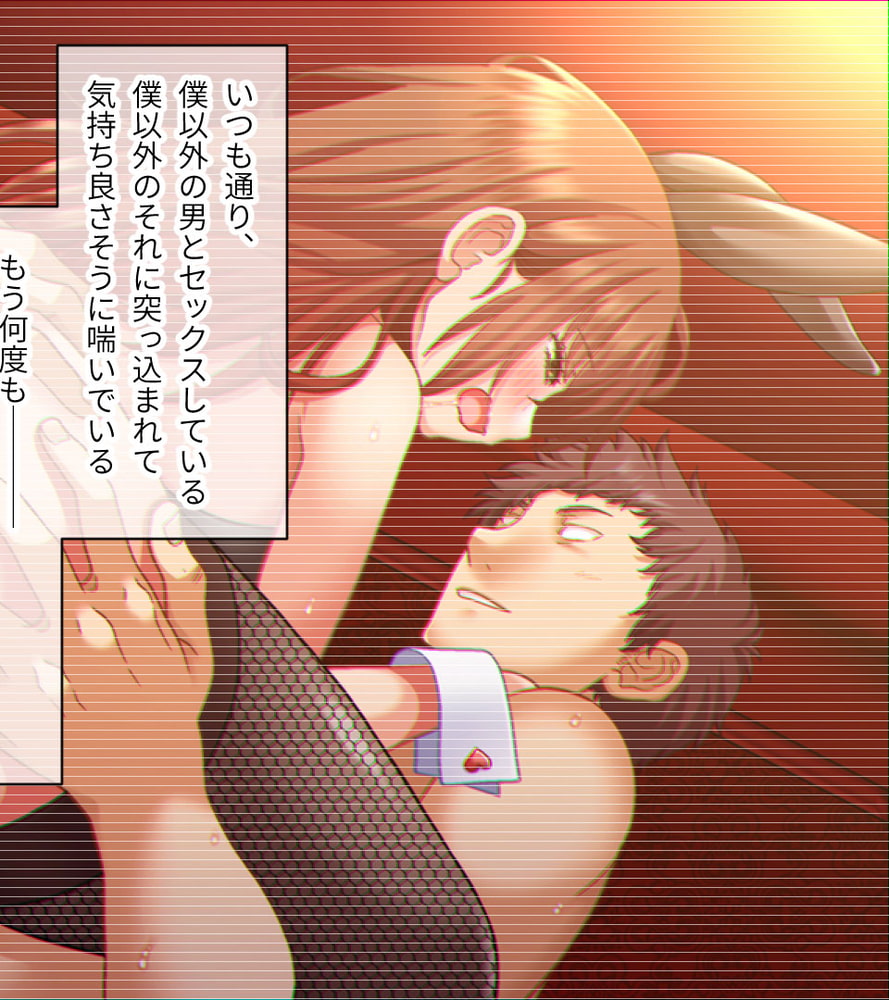 学園淫奇譚 ～かおり憑きの少女～ CGノベル版 終幕編 ～幕切れ 夜明けの屋上～のサンプル画像4