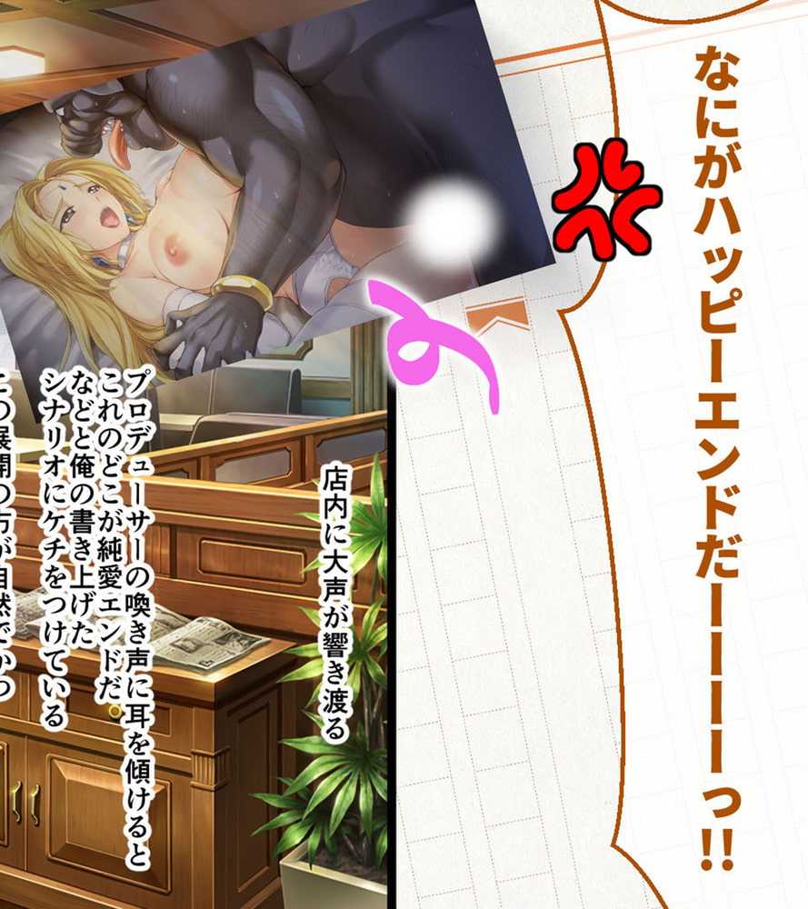 超昂神騎エクシール CGノベル版 ～転生魔王とふたりの天使～ 総集編