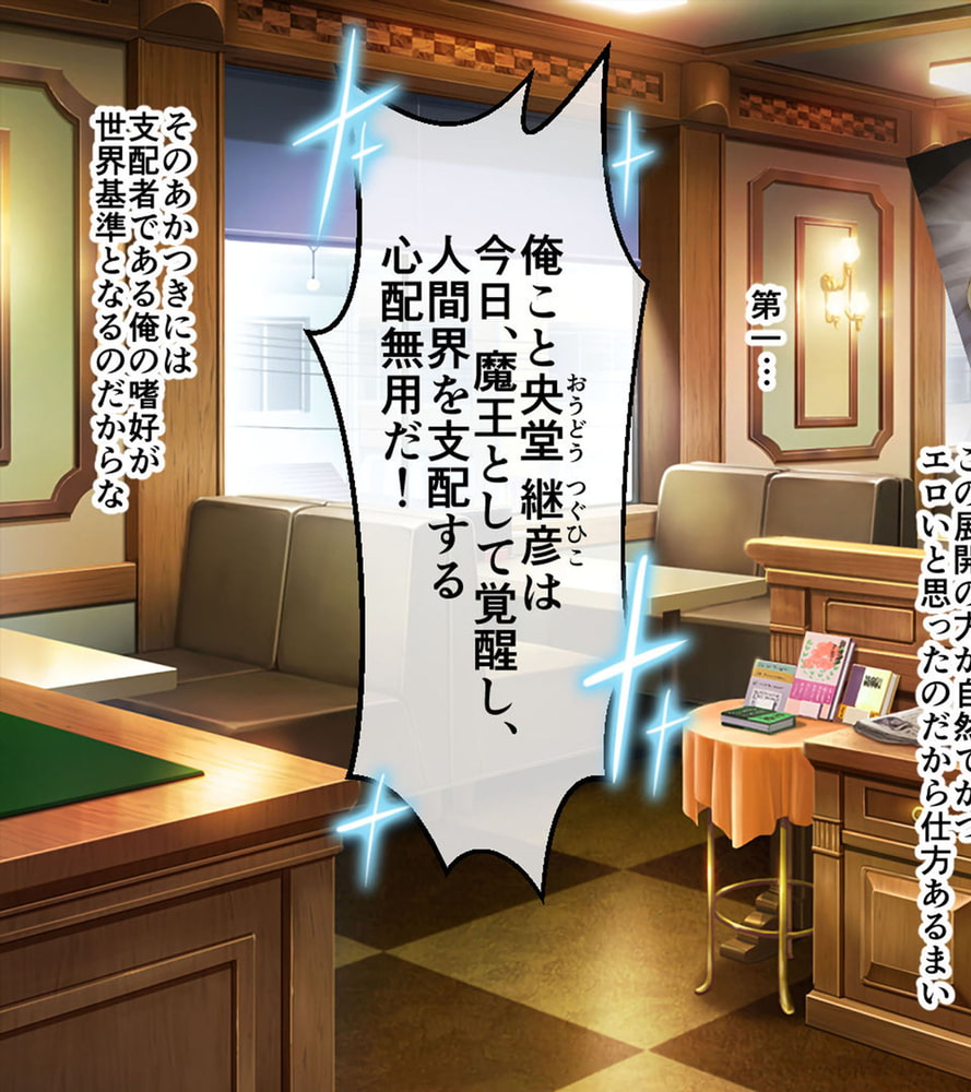 超昂神騎エクシール CGノベル版 ～転生魔王とふたりの天使～ 総集編