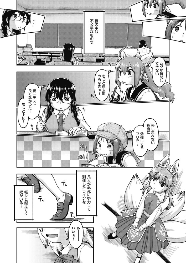 JCとの中出しエッチは駅前学習室で! 第4話