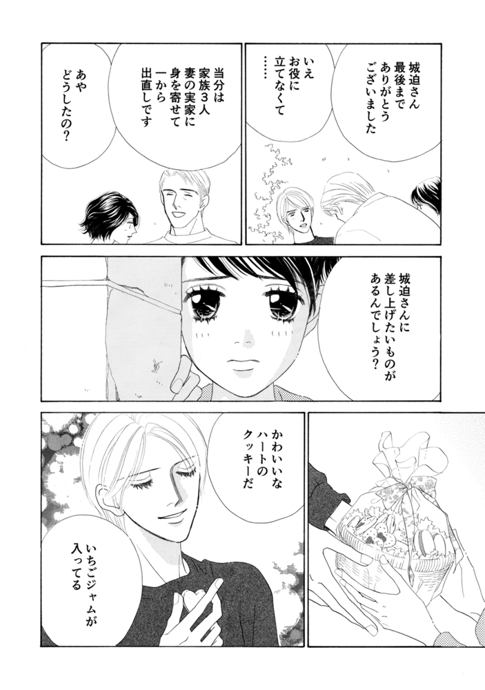 【エロ漫画少女】恋する惑星 Moon(4)フルーツ１００％(浜口奈津子, ナンバーナイン)
