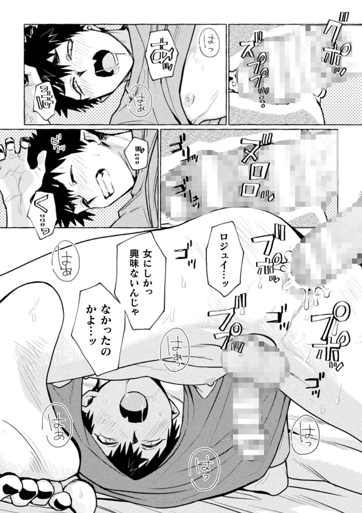 淫魔学園(キュバガク)の落ちこぼれ―case.1 純情男子の処女喪失(下)― 画像8