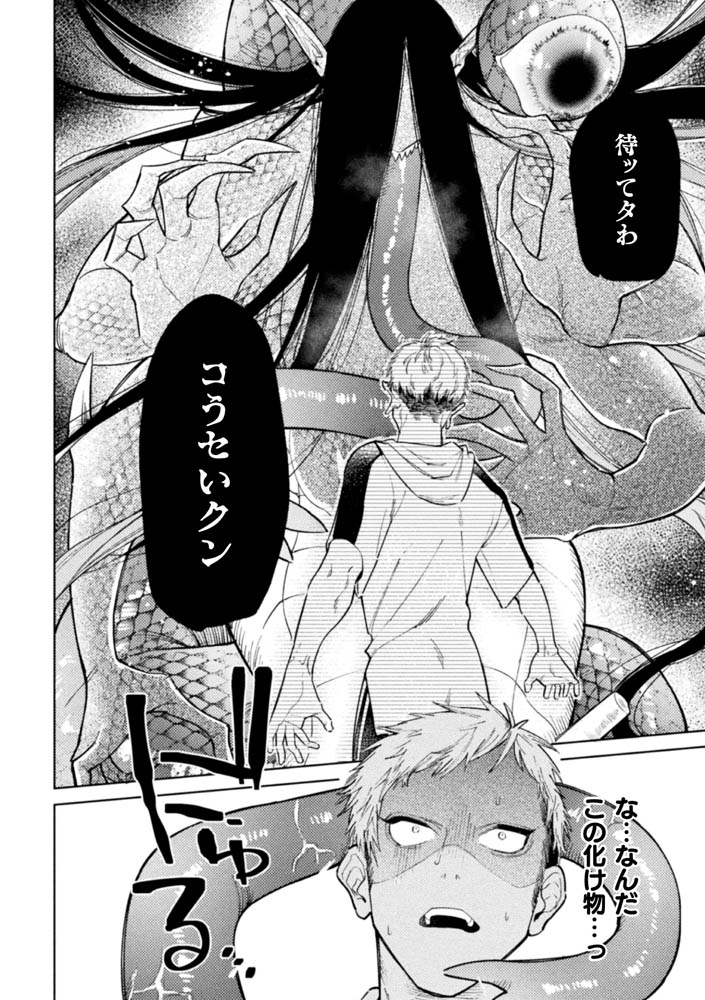 ぼくのオトモダチ ～ヤリチン男子メス堕ち交尾～ 画像6