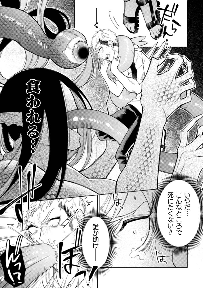 ぼくのオトモダチ ～ヤリチン男子メス堕ち交尾～ 画像7