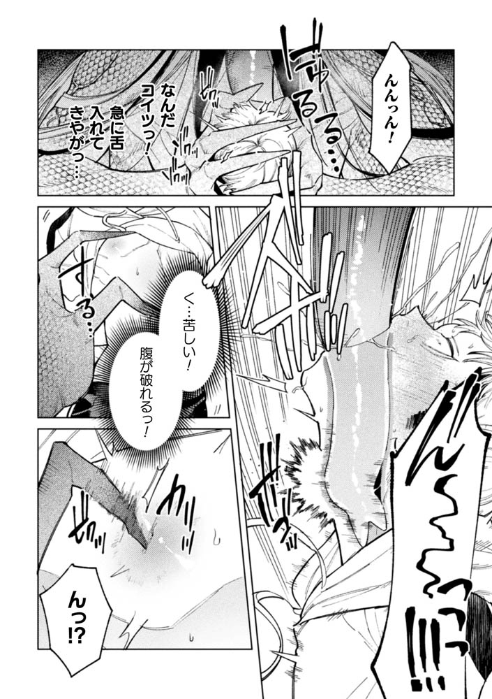 ぼくのオトモダチ ～ヤリチン男子メス堕ち交尾～ 画像8