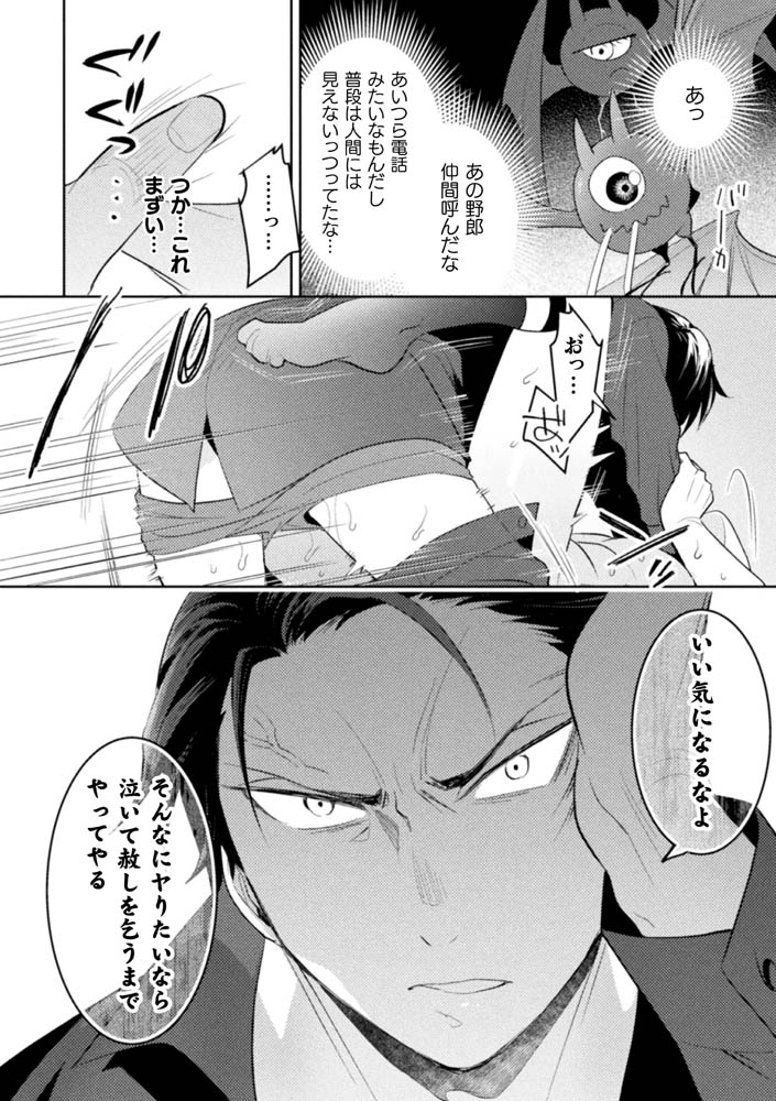 絶界牢獄3 発情不可避の下剋上 画像6