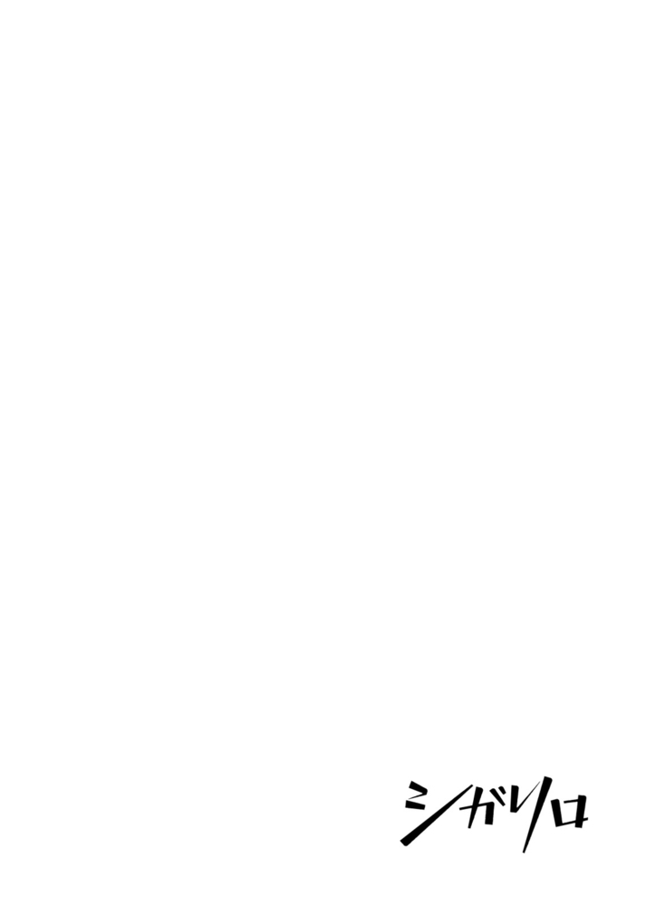 【エロ漫画オメガバース】シガリロ2022年11月号(烏丸ピヨひこ, はらわたもこす, ことぶき, にじい橙, 宮野川ゆきたろ, 秋元2号, 彩木咲花, シガリロ)