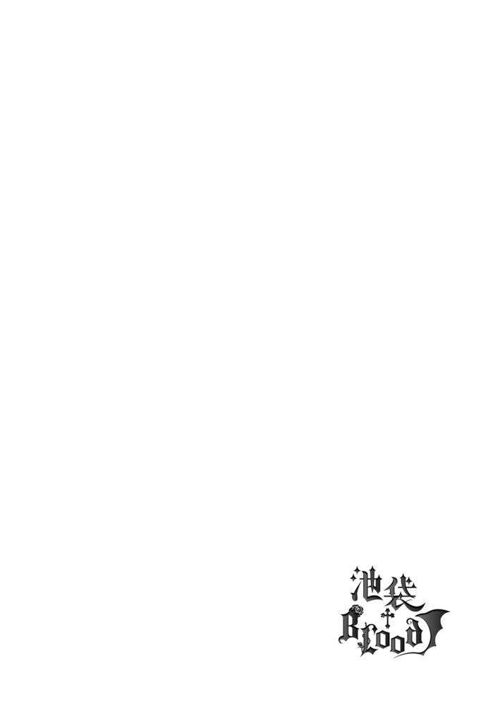 【エロ漫画女性向け】池袋†BLood【GANMA！版】（４）(奥田薫, GANMA!)