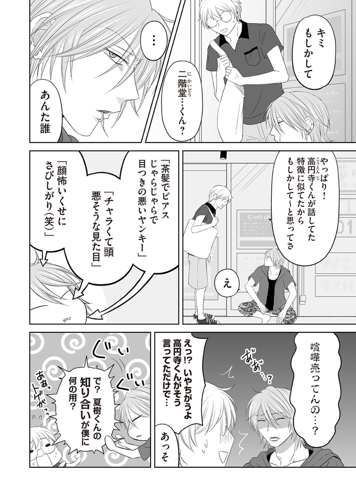 【エロ漫画ギャグ】池袋†BLood【GANMA！版】（４）(奥田薫, GANMA!)