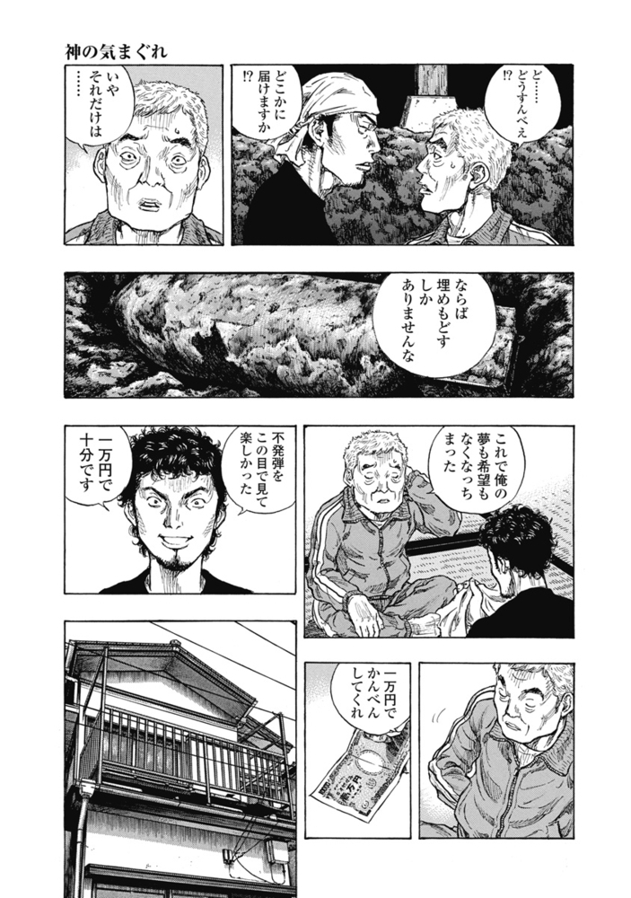 リバースエッジ 大川端探偵社 11 日本文芸社 Dlsite Comipo リバースエッジ 大川端探偵社 11 日本文芸社 Dlsite Comipo