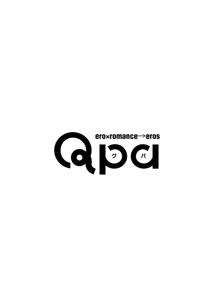 【エロ漫画】Qpa vol.131　エロ(S井ミツル, 喃喃, あずみつな, u, 竹書房)