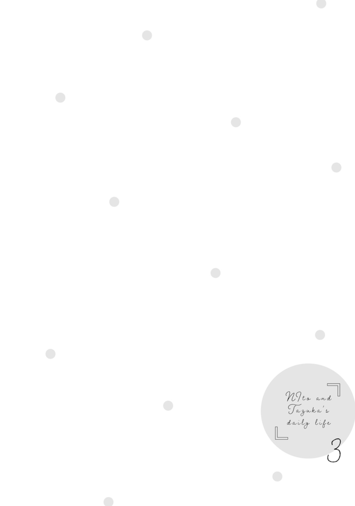 【エロ漫画ボーイズラブ】仁藤と田塚の日常【分冊版（34）】(砂糖と塩, LINE Digital Frontier)