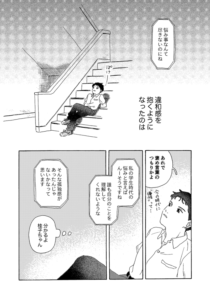 【エロ漫画少年】変声(はやしわか, ナンバーナイン)