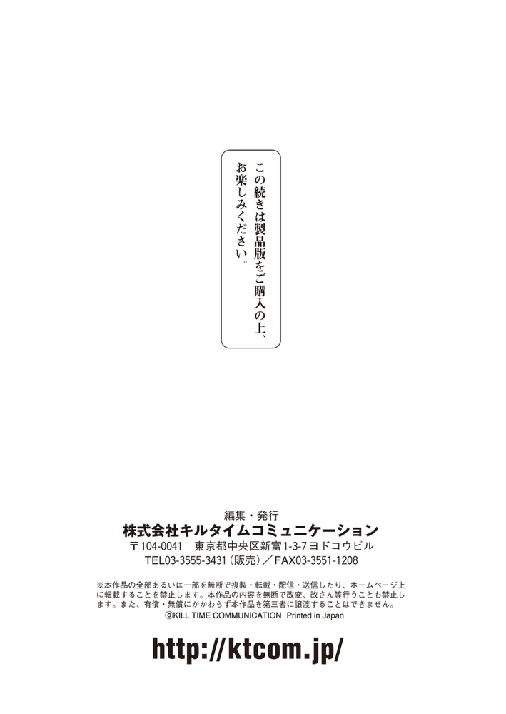 BJ704883 コミックアンリアル Vol.100 [20221128]