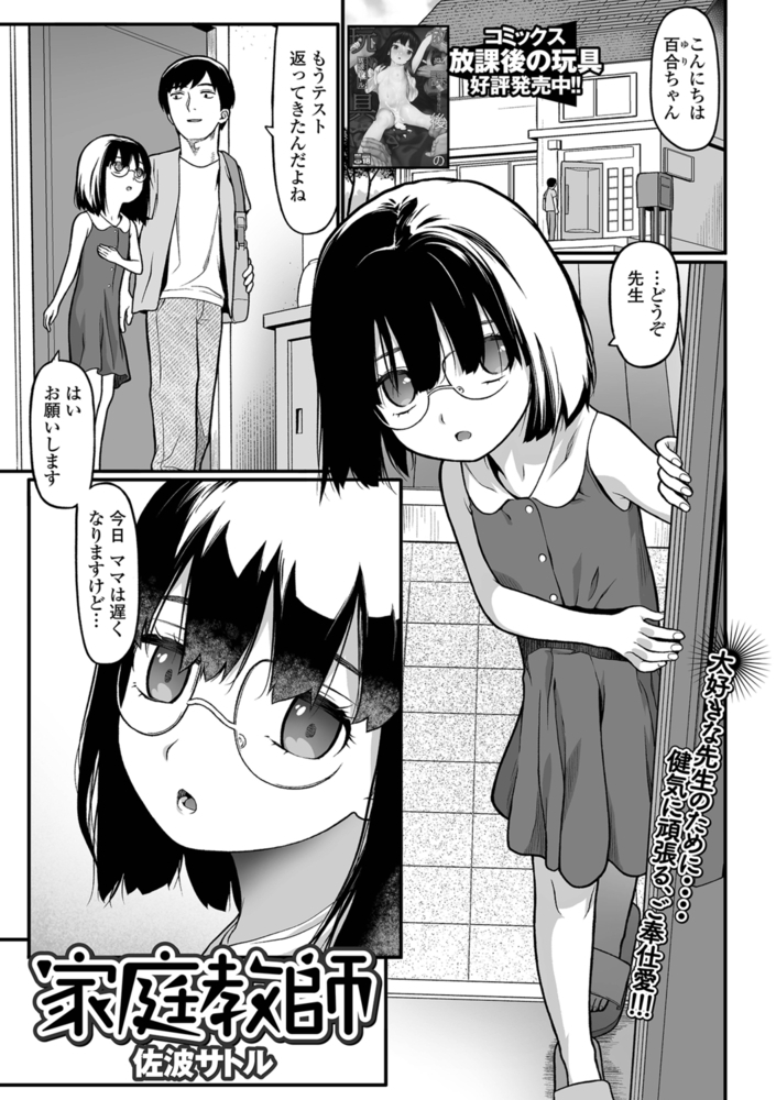 家庭教師のサンプル画像1