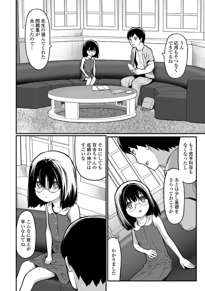 家庭教師のサンプル画像2