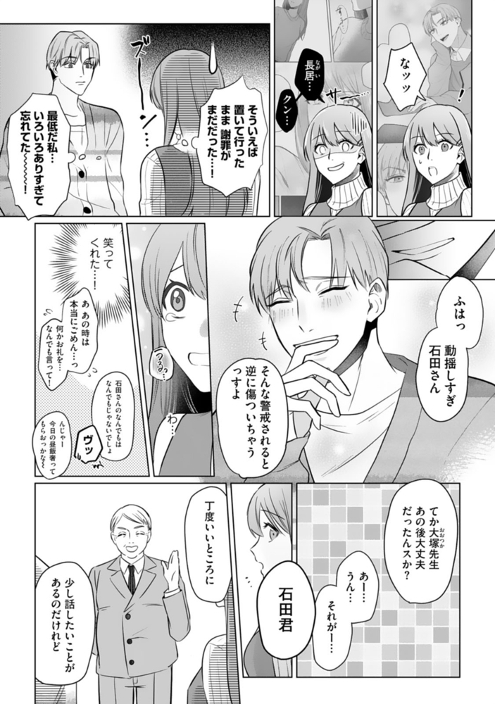 【エロ漫画OL】ヤッちゃいましょうかDT先生!7(ムキムキ牡蠣, プランタン出版)