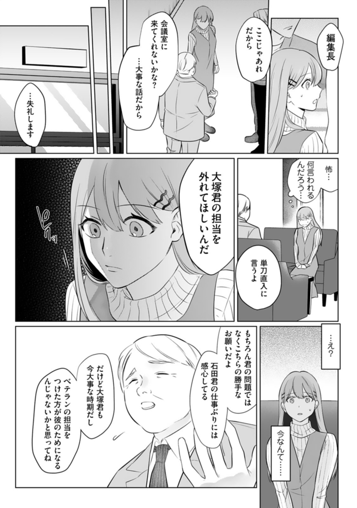 【エロ漫画ロマンス】ヤッちゃいましょうかDT先生!7(ムキムキ牡蠣, プランタン出版)
