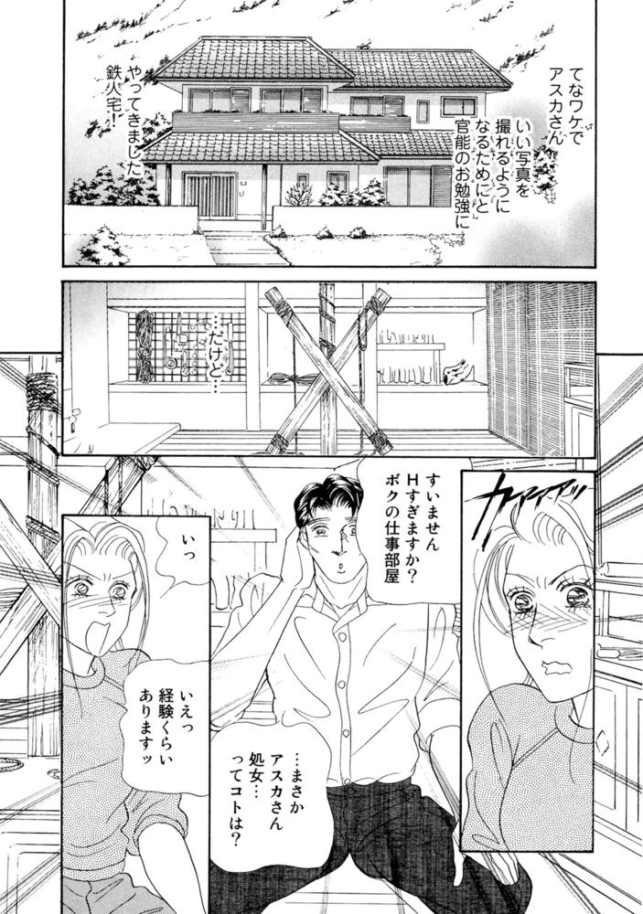 【エロ漫画レディースコミック】絶倫SEX 30(汐見朝子, 秋水社ORIGINAL)