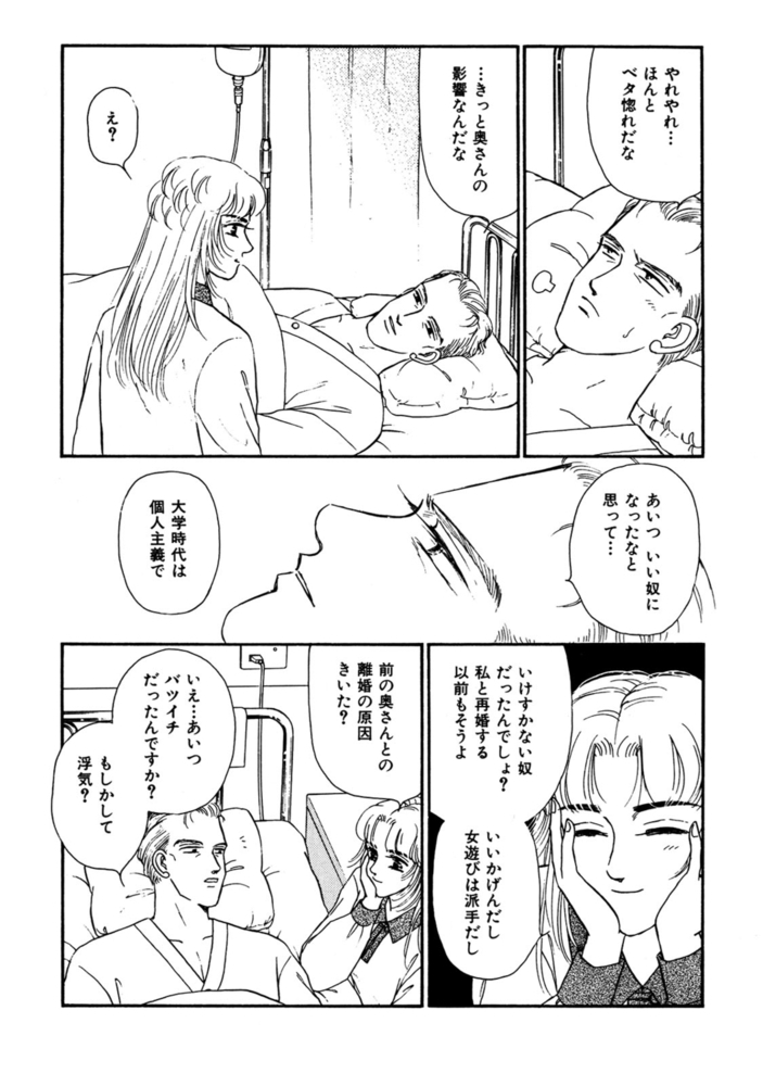 【エロ漫画シリアス】アスファルト・ベビィ 43巻(原のり子, 秋水社ORIGINAL)