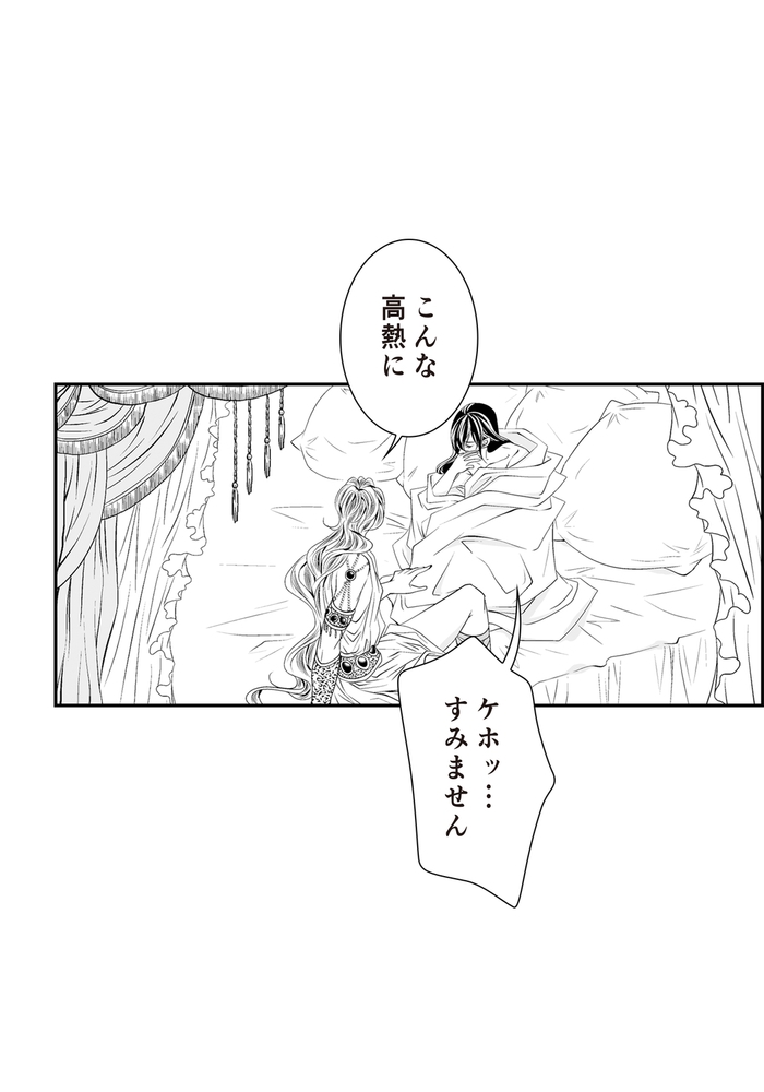 【エロ漫画ロマンス】敵の心臓を討つ 64(yusa, SNP)