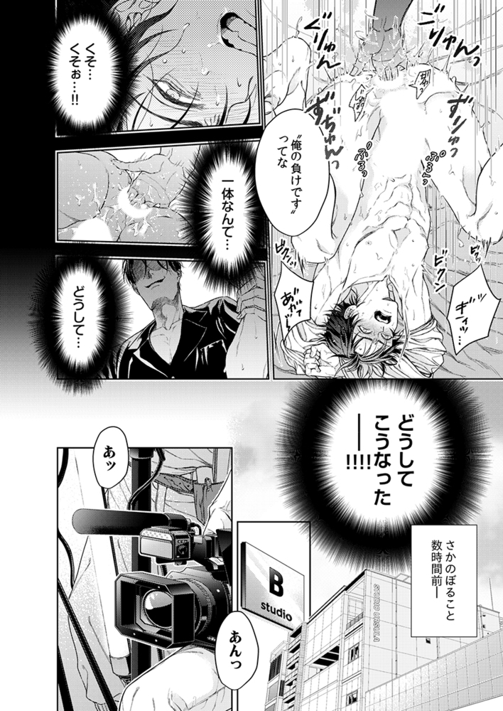 【エロ漫画ツンデレ】セックスバトル・マネーショット 1(いがよ賄, フューチャーコミックス)