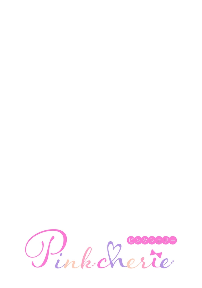【エロ漫画コメディ】Pinkcherie　vol.43【雑誌限定漫画付き】(まよ, 小雨, 青日晴, あさのりら, CLAPコミックス)