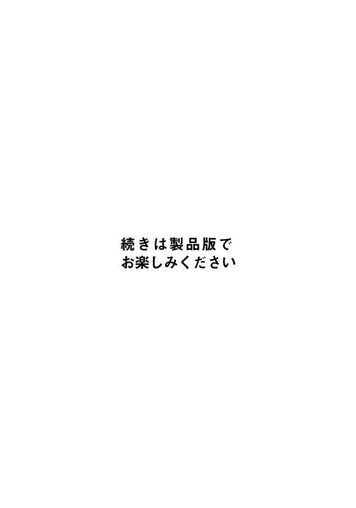 【えろまんがボーイズラブ】鮫族への捧げ物(9)(さとみち, シュークリーム)