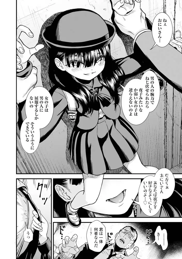 サンプル画像|真夜中の夜子さん【DLsite限定特典付き】