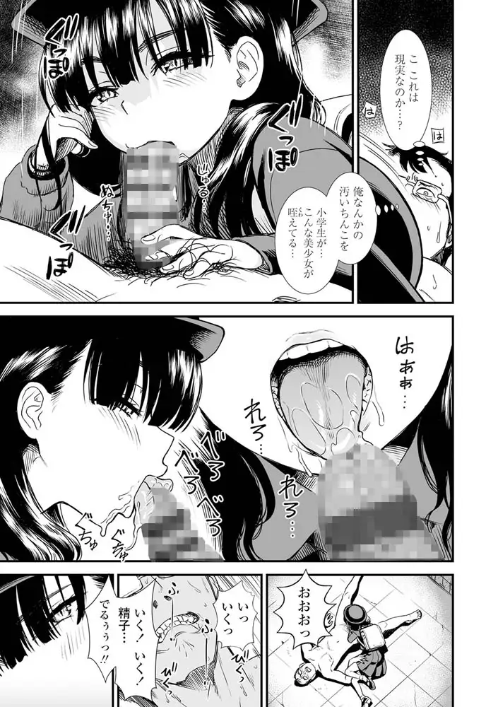 サンプル画像|真夜中の夜子さん【DLsite限定特典付き】