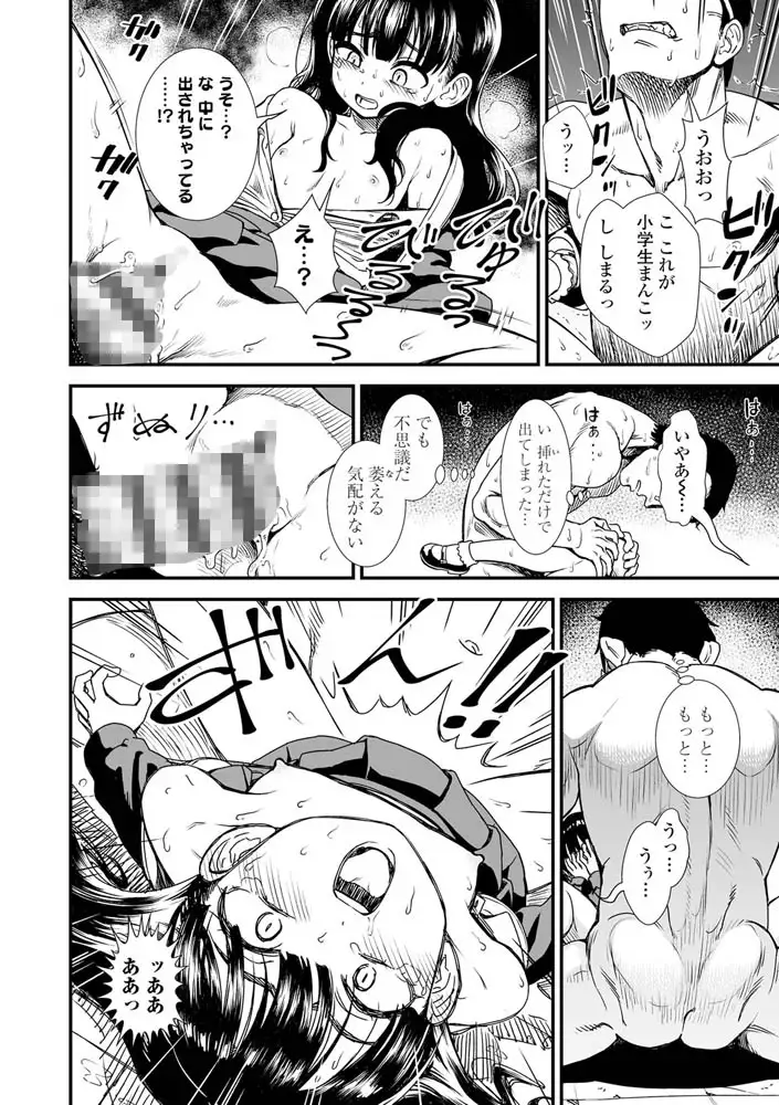 サンプル画像|真夜中の夜子さん【DLsite限定特典付き】