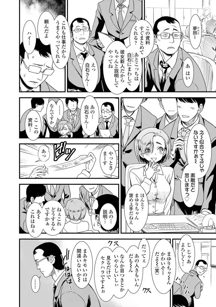 サンプル画像|真夜中の夜子さん【DLsite限定特典付き】