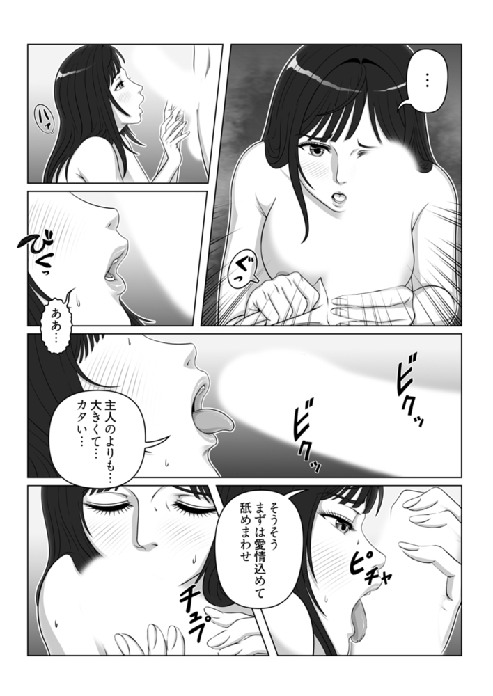 セックスノート ～妄想実現日記～ 5