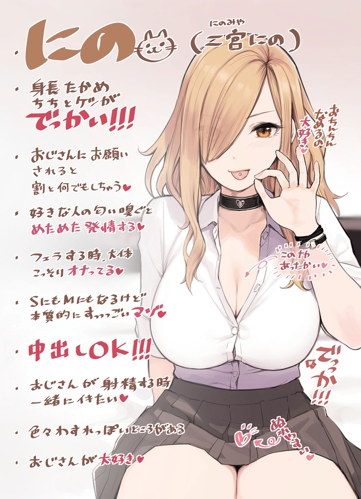 おじさんが好きすぎるギャル 第十三話 鼻舐めれる?のサンプル画像3