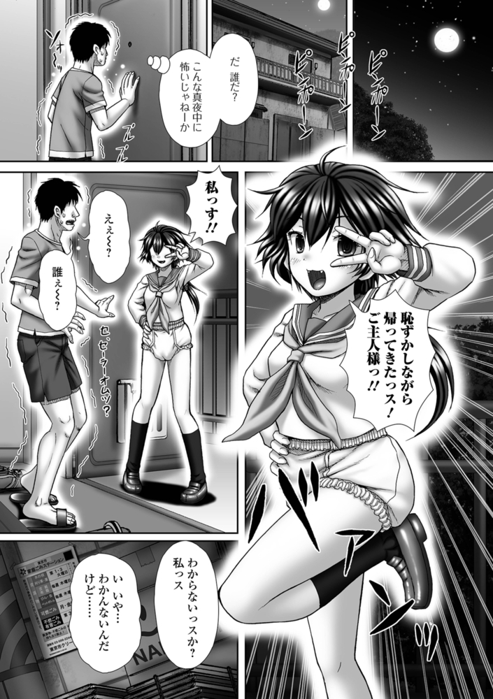 Come Back 戻って来たのサンプル画像1