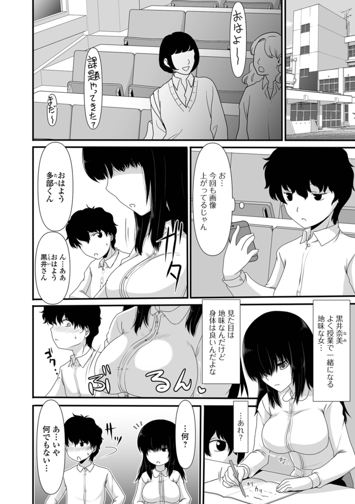 裏垢女子のシモの話