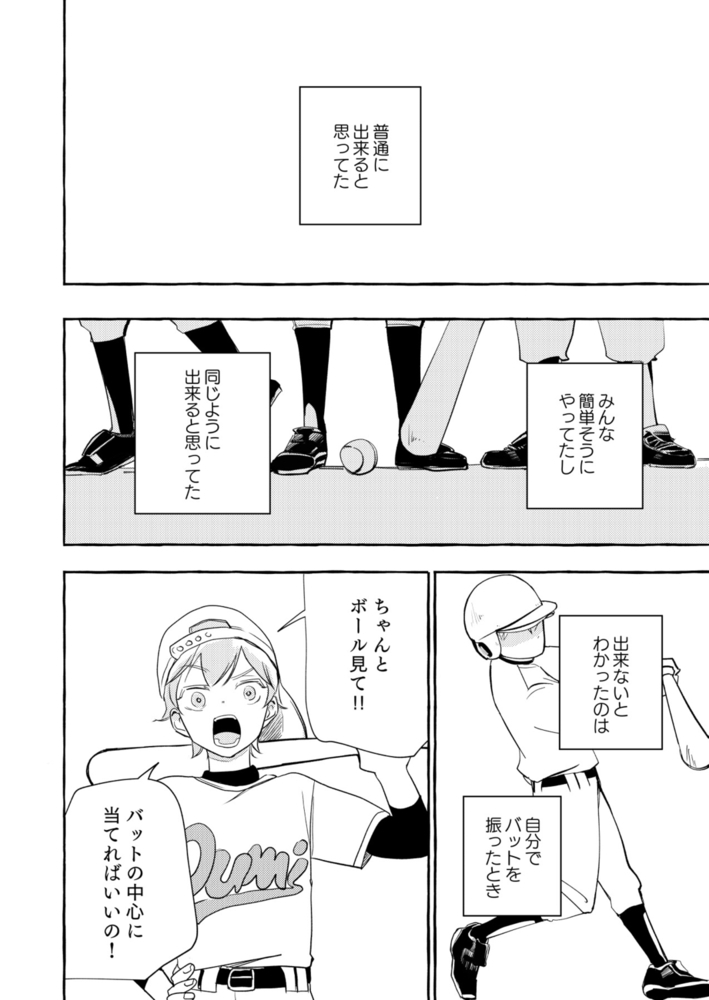 【エロ漫画ボーイズラブ】ブルー・シーサイド・ドロップ 4(日月ニチカ, MUGENUP)