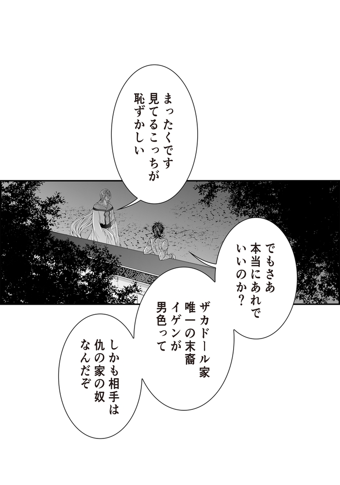 【エロ漫画ボーイズラブ】敵の心臓を討つ66(yusa, SNP)