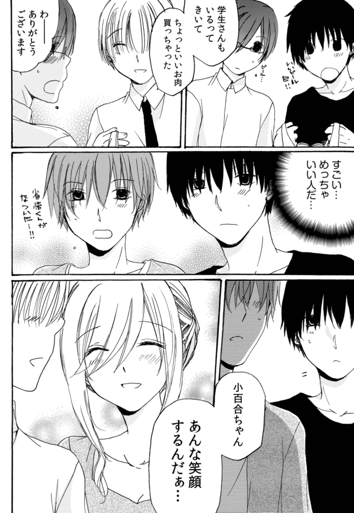 世話好き人妻とシェアハウスで～禁断のよしよしSEX!～(6)【18禁】