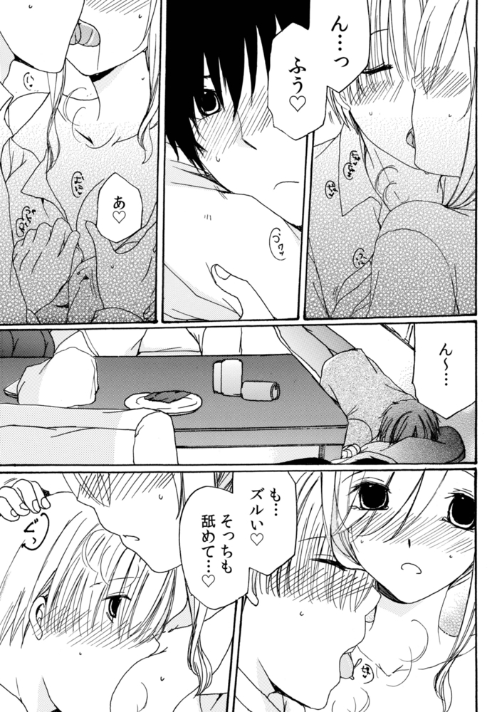 世話好き人妻とシェアハウスで～禁断のよしよしSEX!～(6)【18禁】