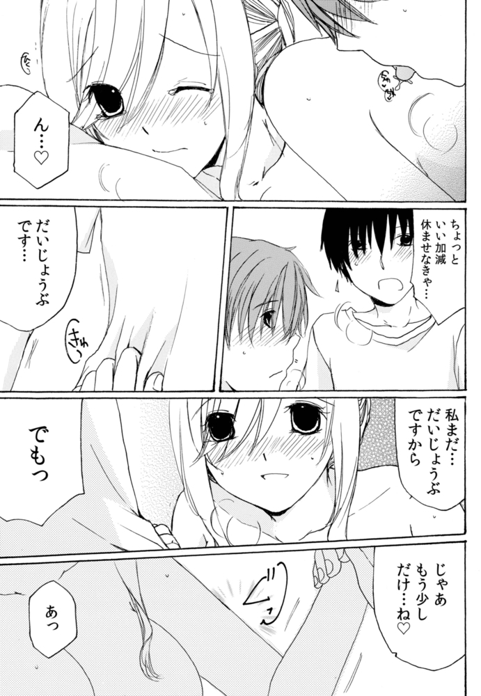 世話好き人妻とシェアハウスで～禁断のよしよしSEX!～(6)【18禁】