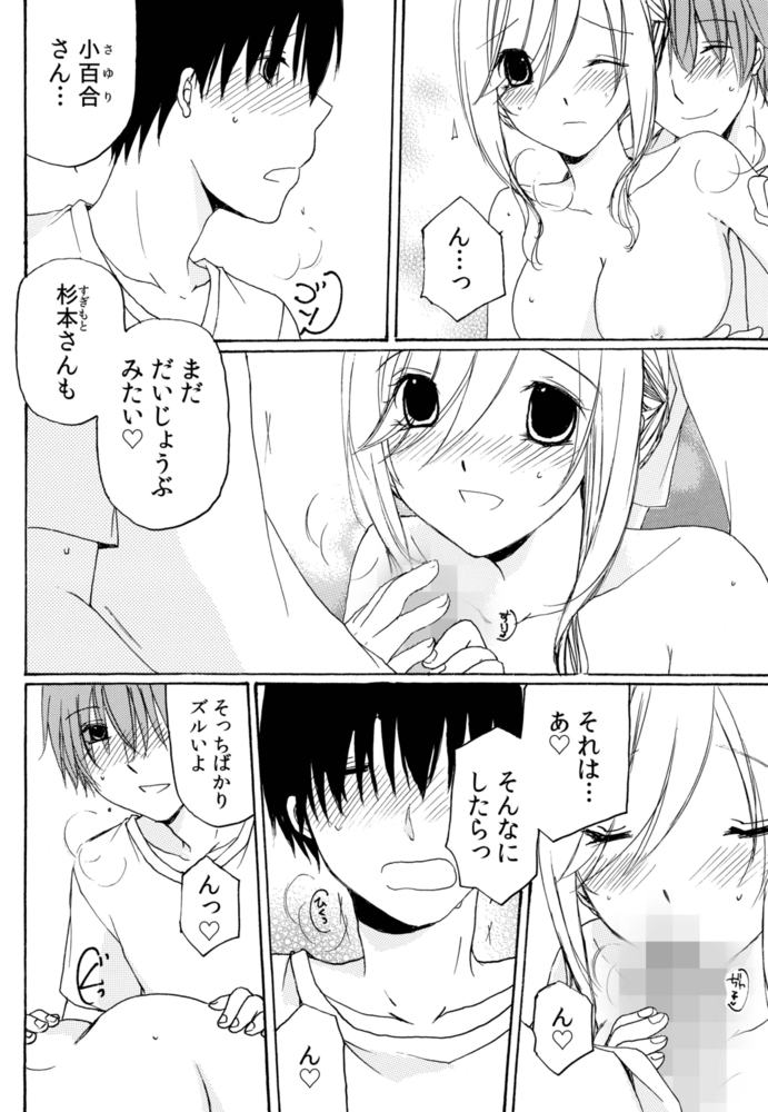 世話好き人妻とシェアハウスで～禁断のよしよしSEX!～(6)【18禁】