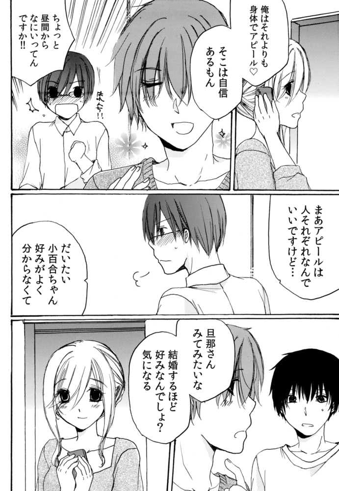 世話好き人妻とシェアハウスで～禁断のよしよしSEX!～(6)【18禁】