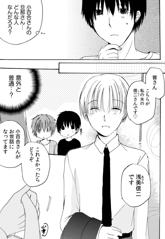 世話好き人妻とシェアハウスで～禁断のよしよしSEX!～(6)【18禁】