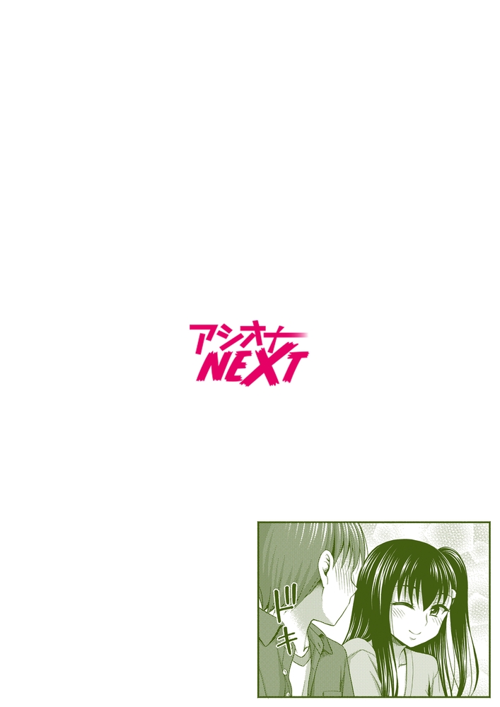 お兄ちゃんので、エッチなコトして!おさななじみとハーレム生活!(6)【18禁】